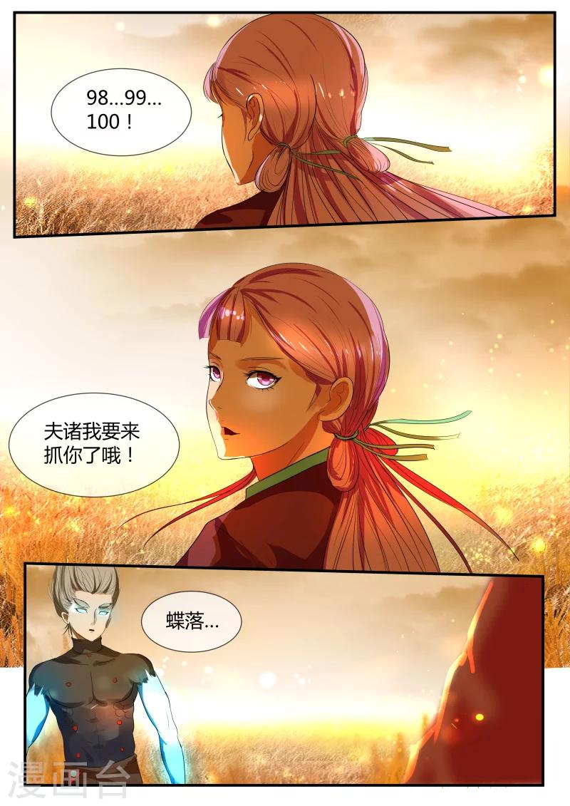第35话9