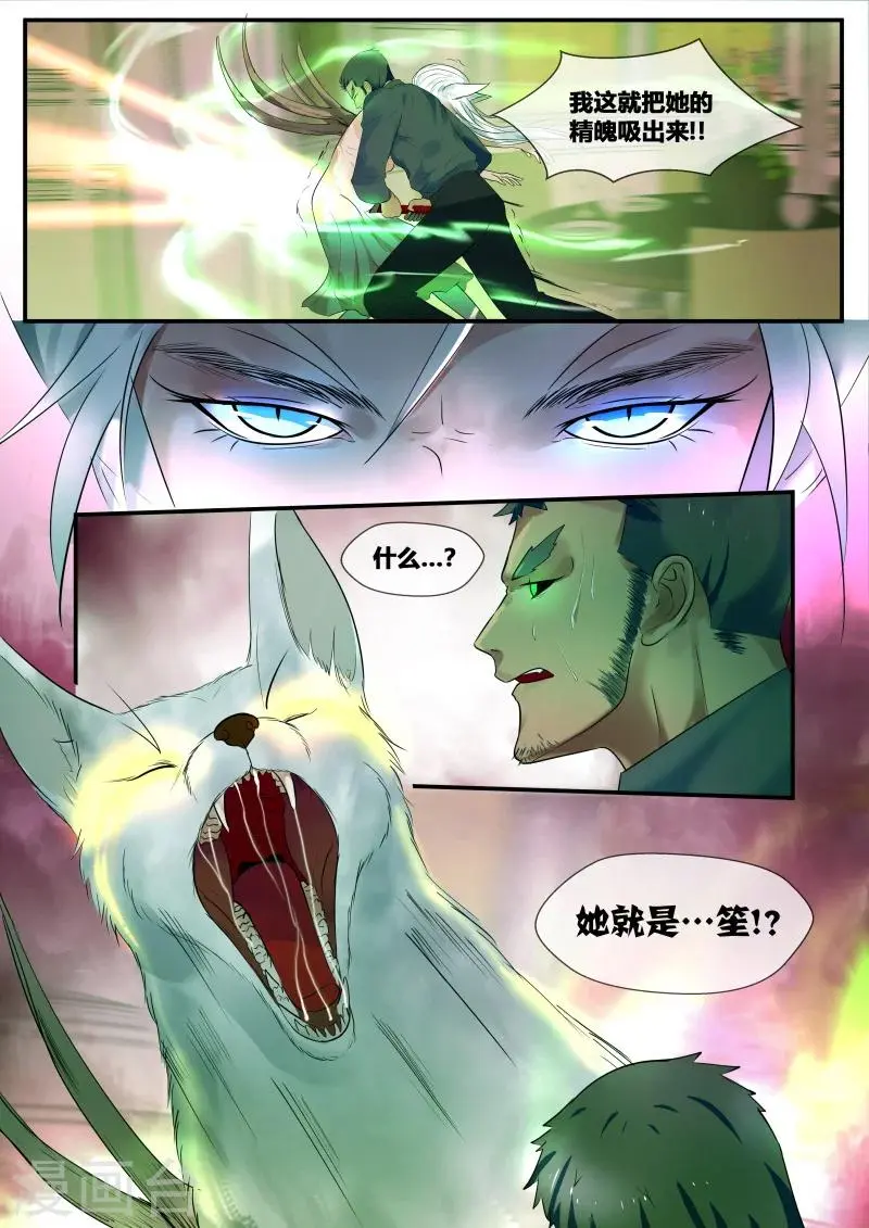 第47话8