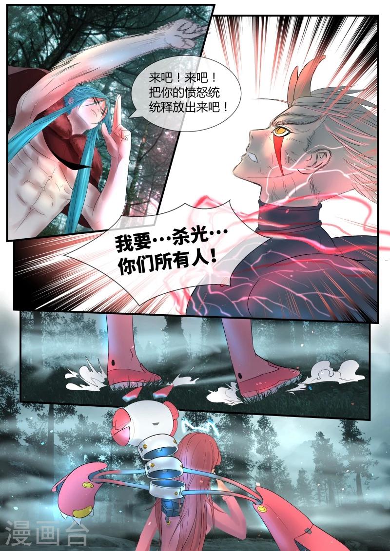 第14话4