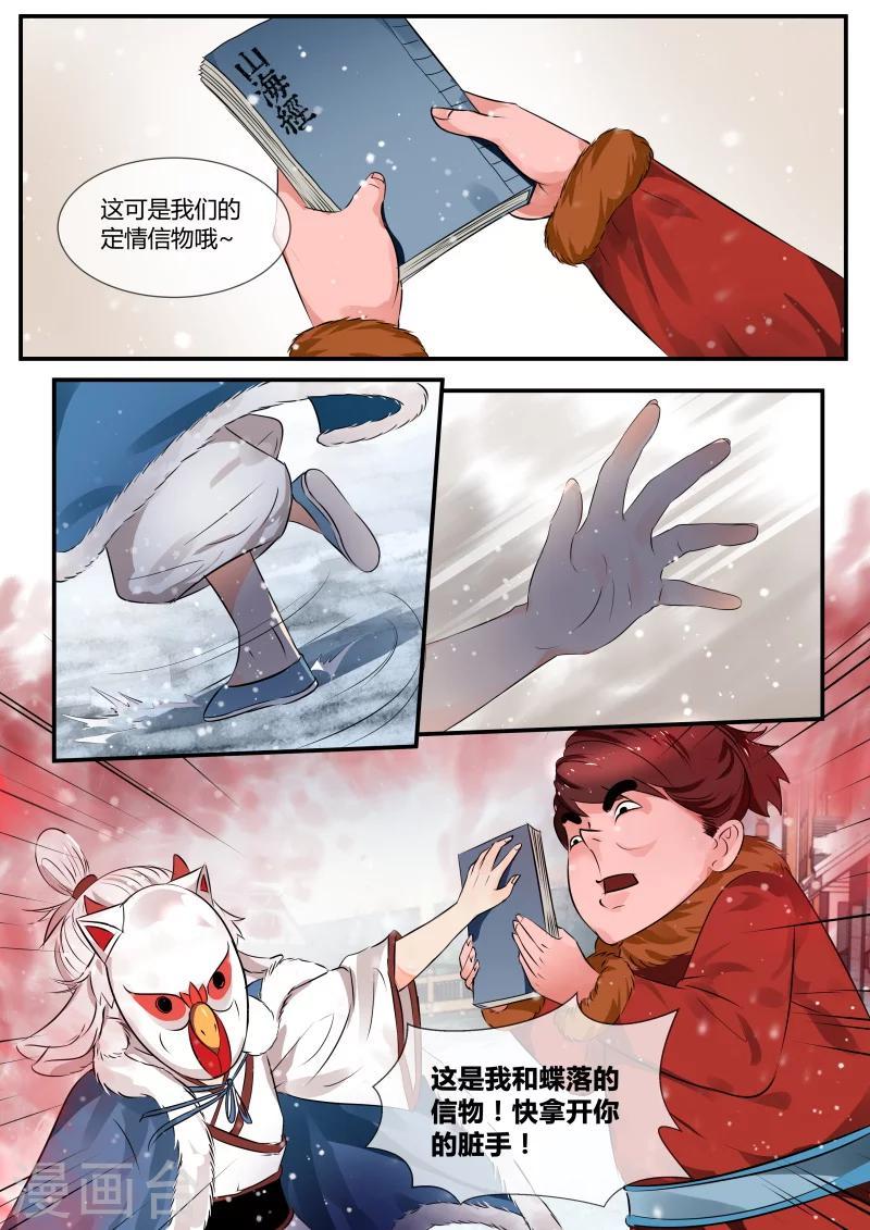 第23话10