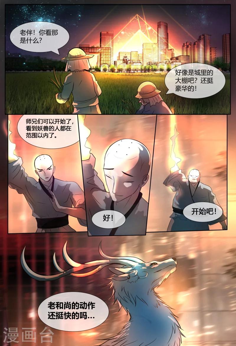 第67话3