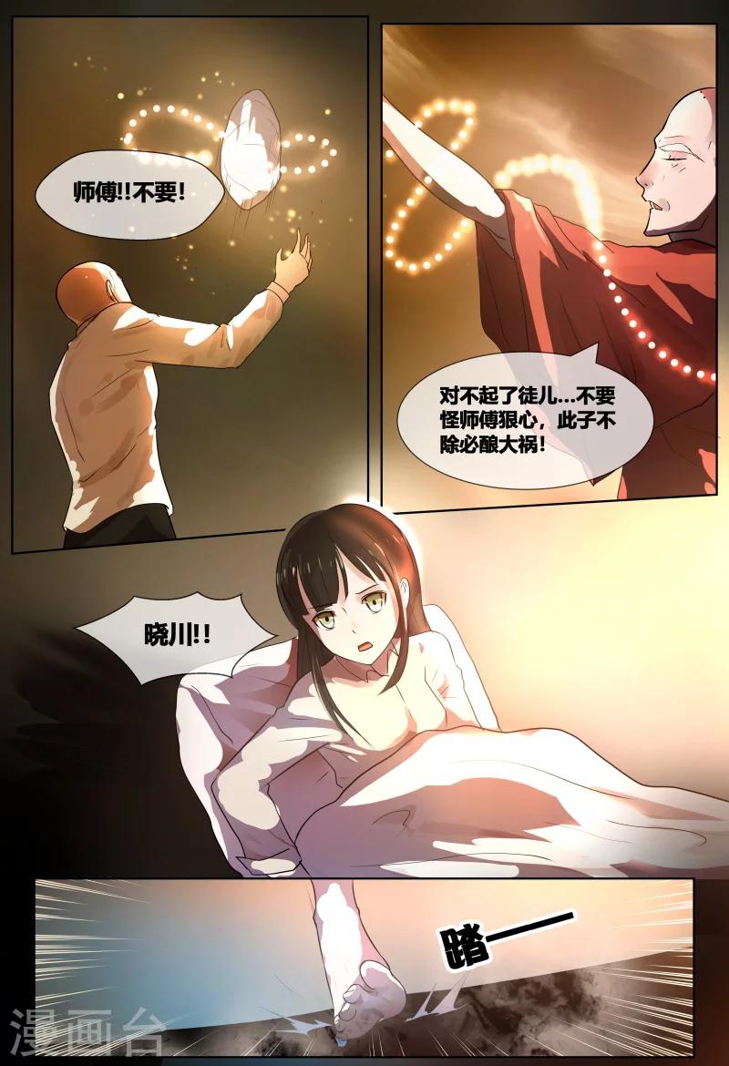 第69话11