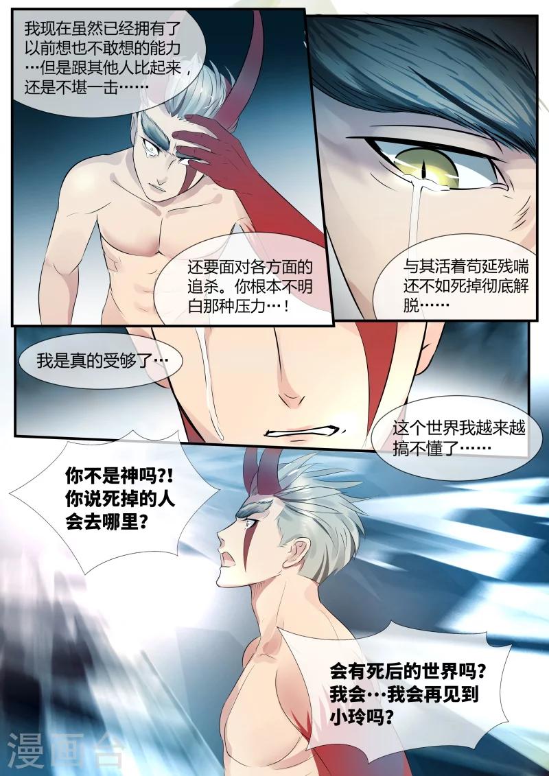 第16话5