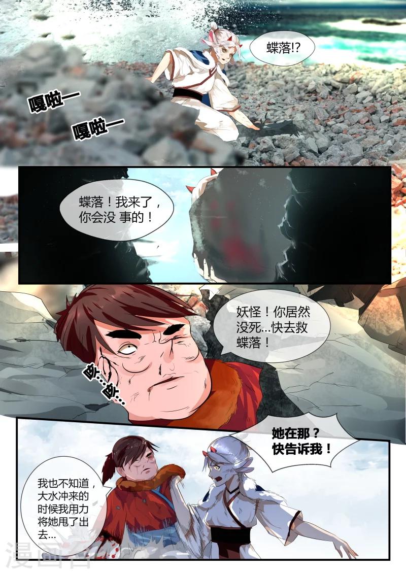 第32话5