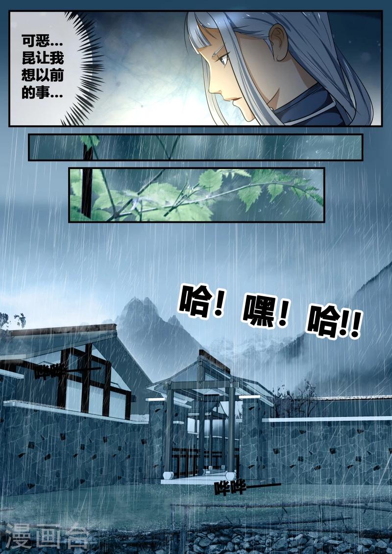 第41话4
