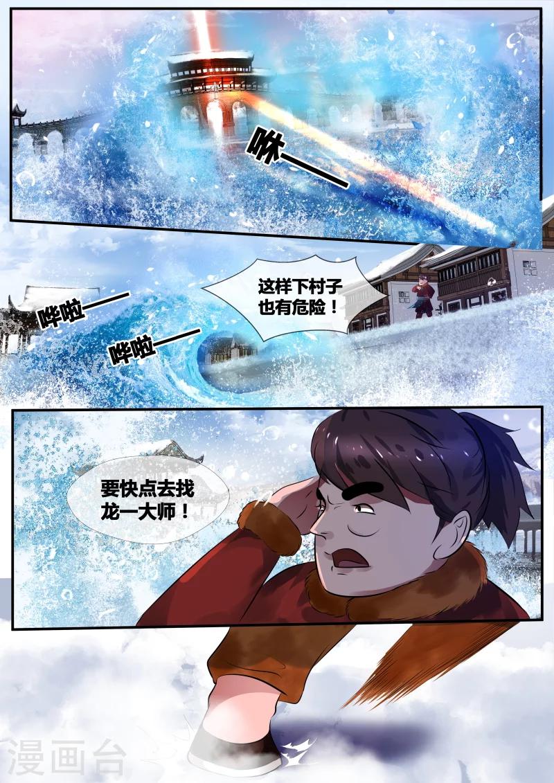 第29话1