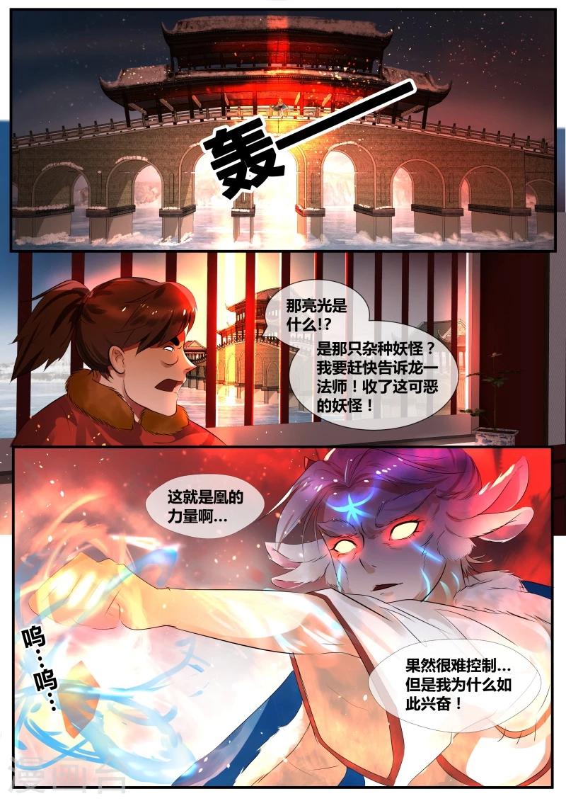 第28话13