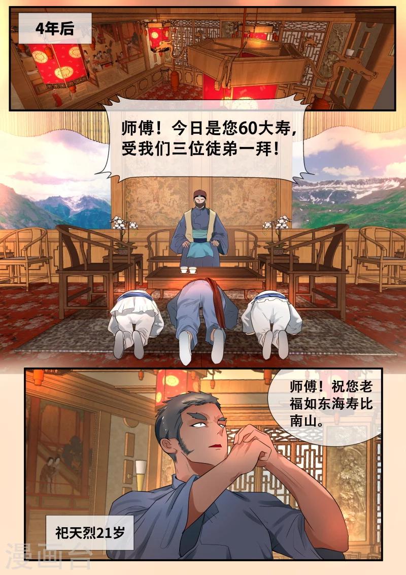 第45话0