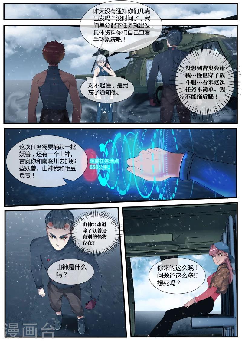 第10话3