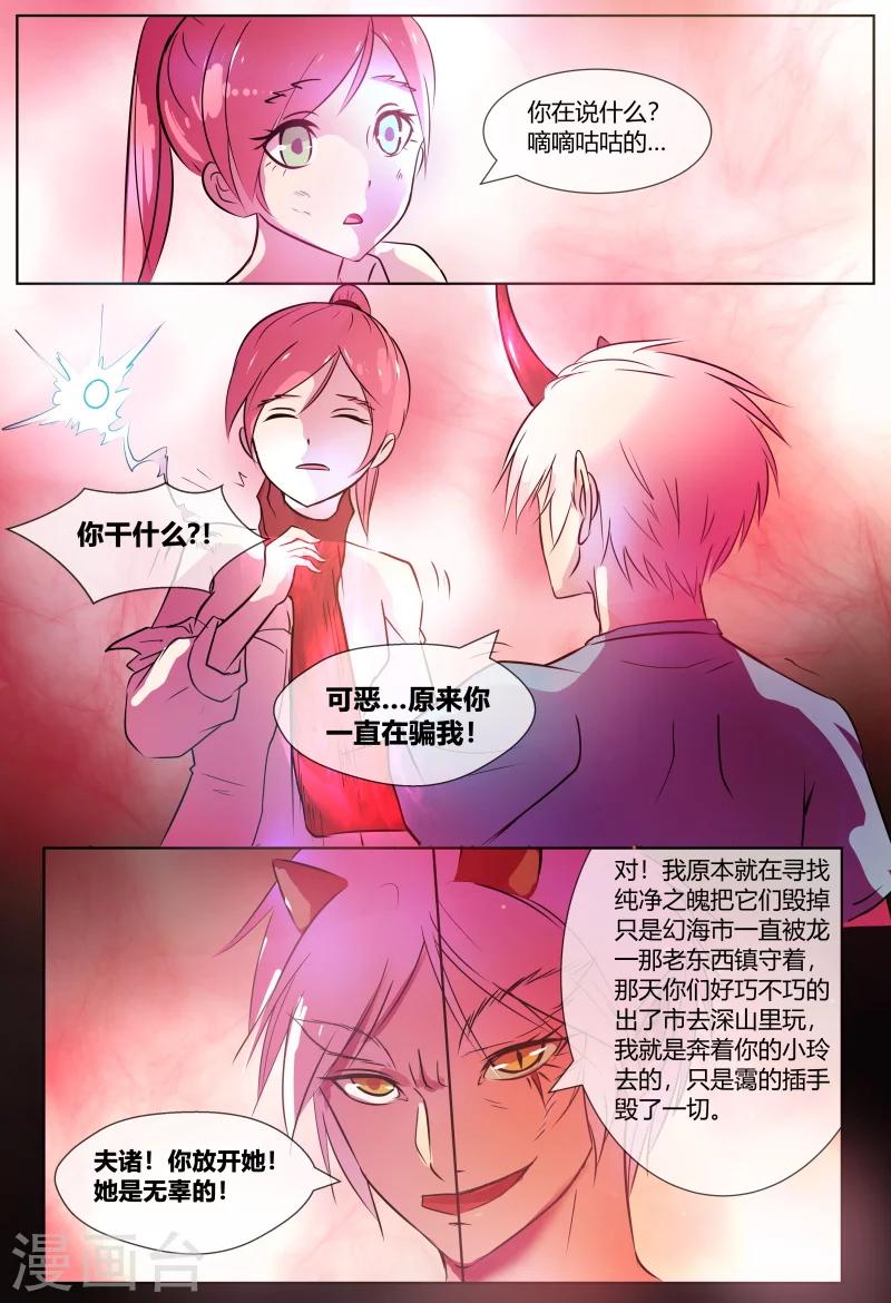 第64话13