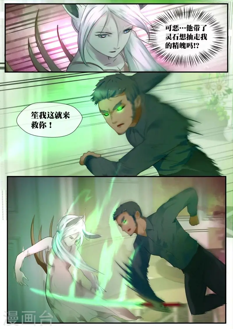 第47话6