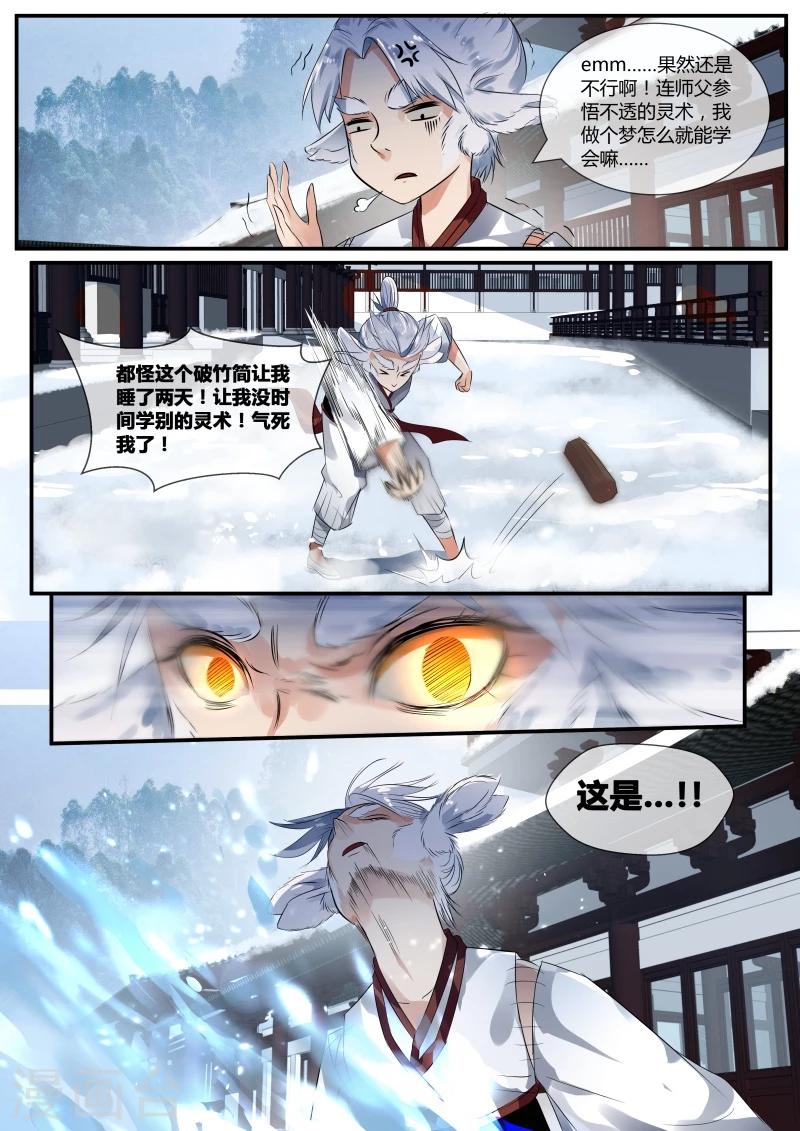 第28话7