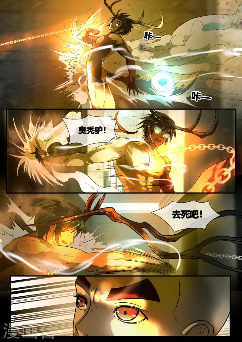 第73话4