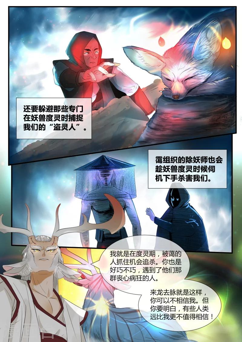 第16话12