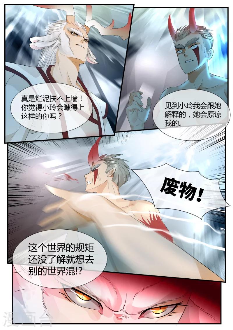 第16话6