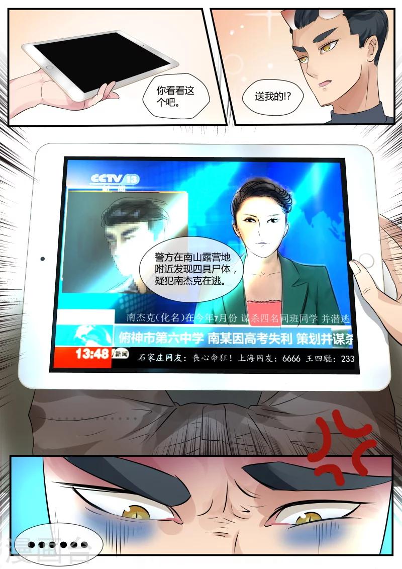 第6话6