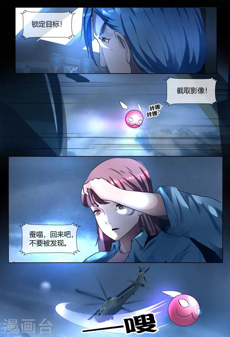 第56话4