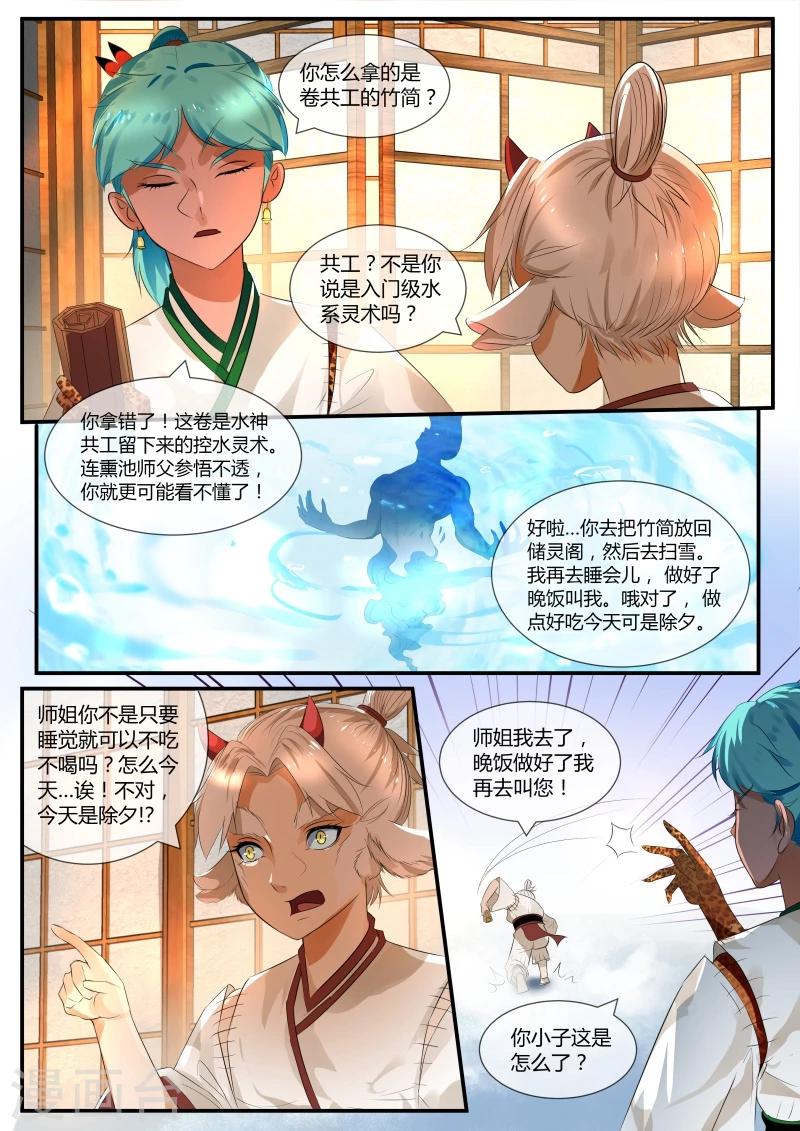 第28话4