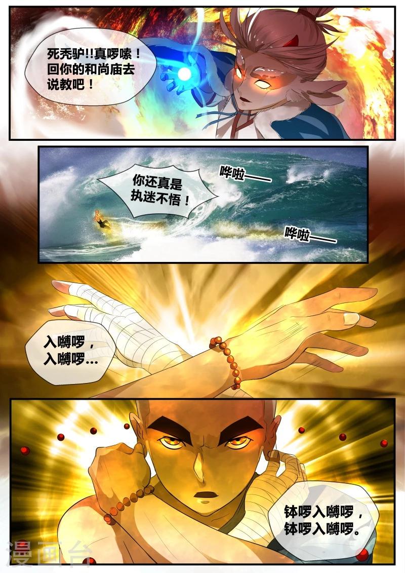 第30话1