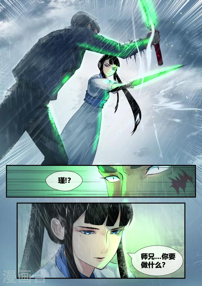 第48话6
