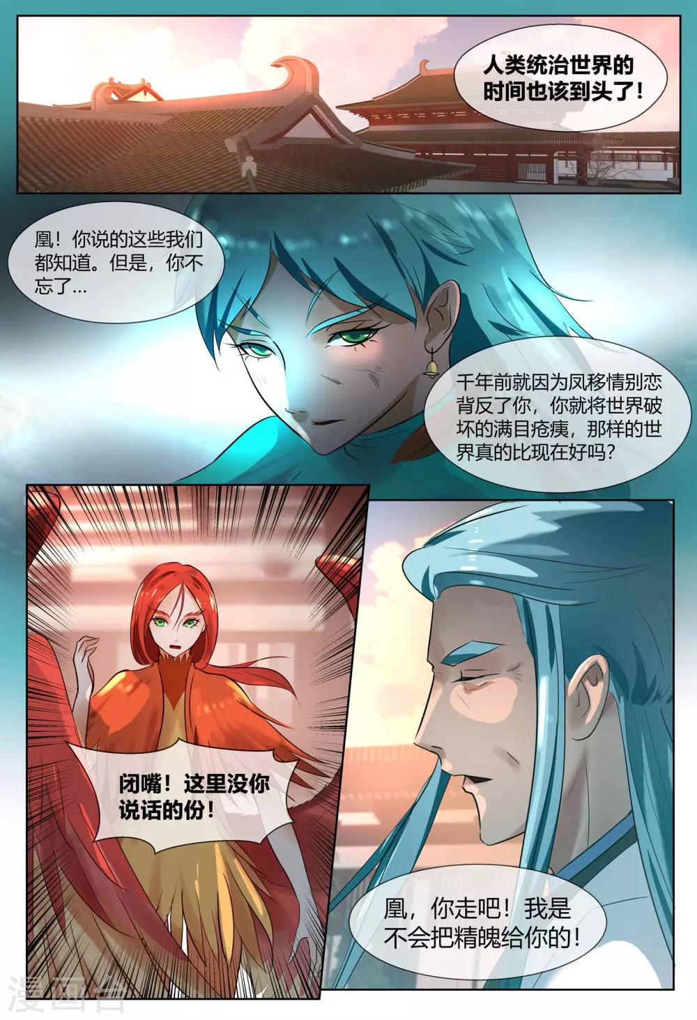 第59话6