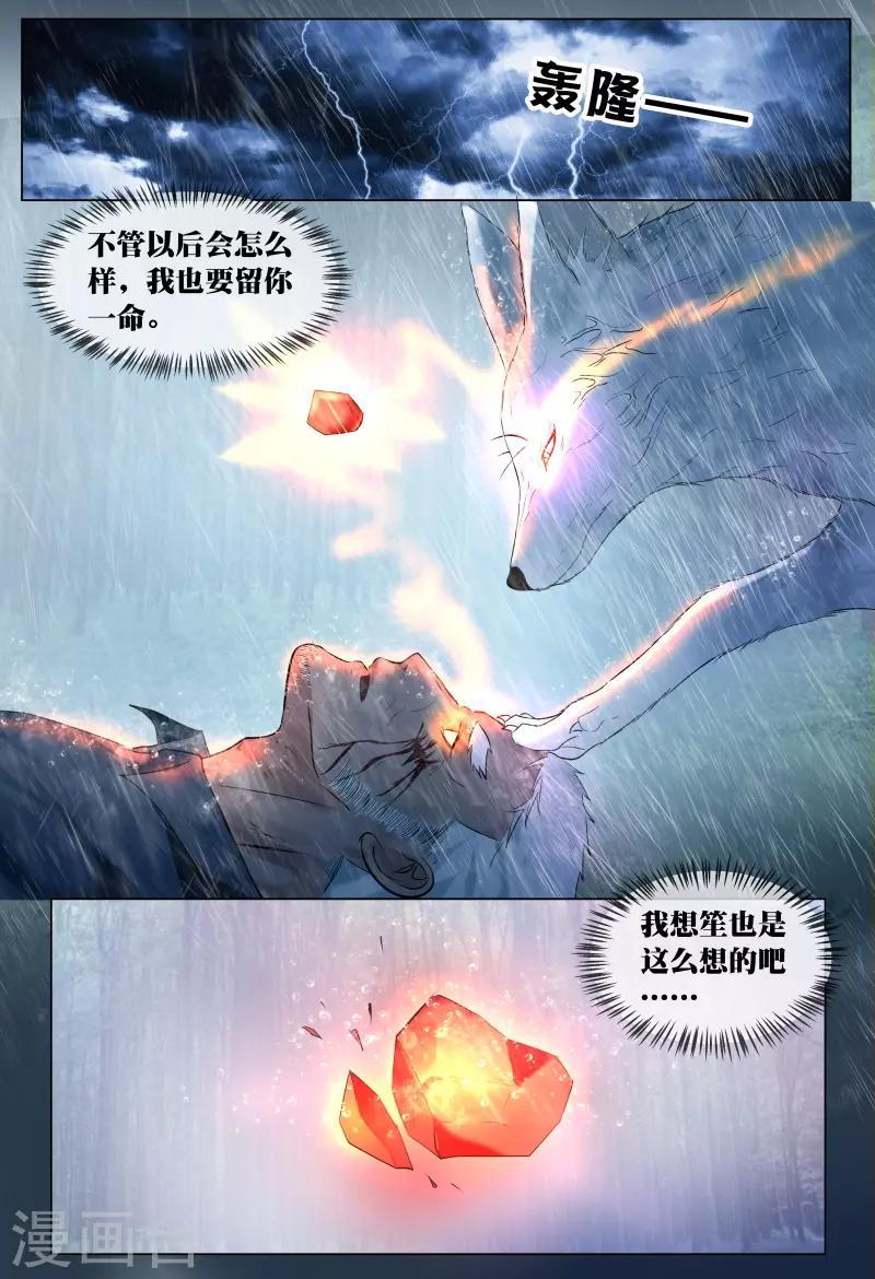 第50话2