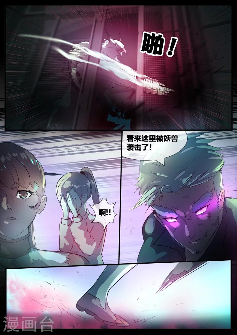 第72话12