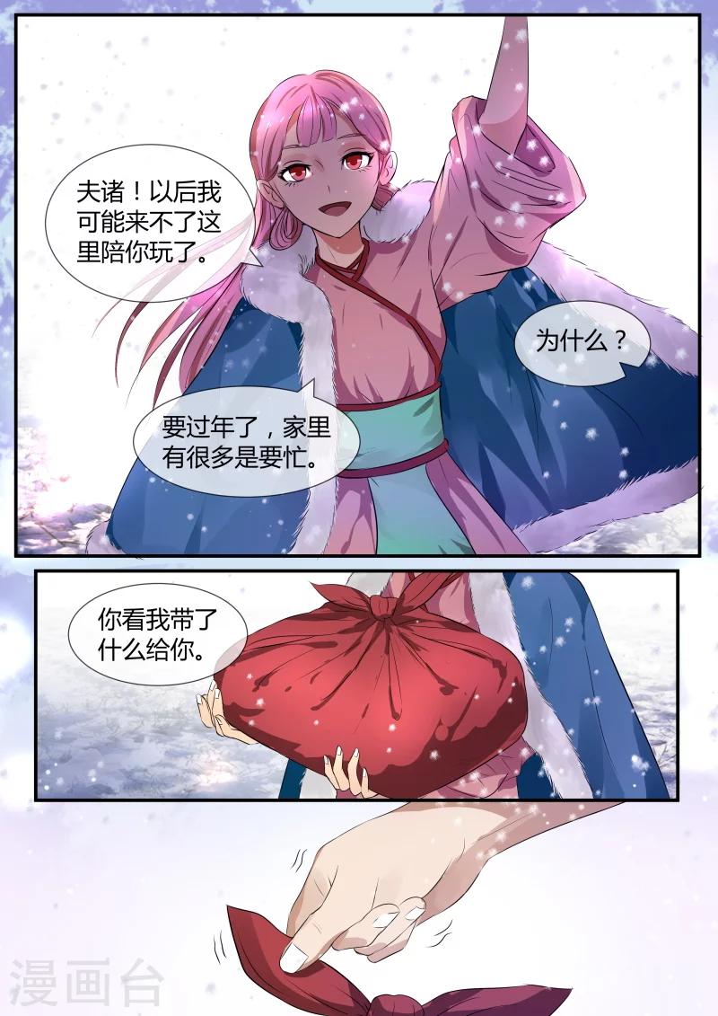 第23话2