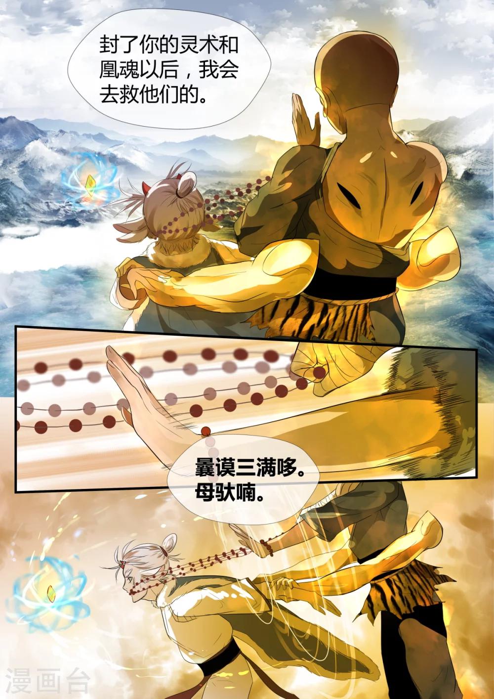第31话8