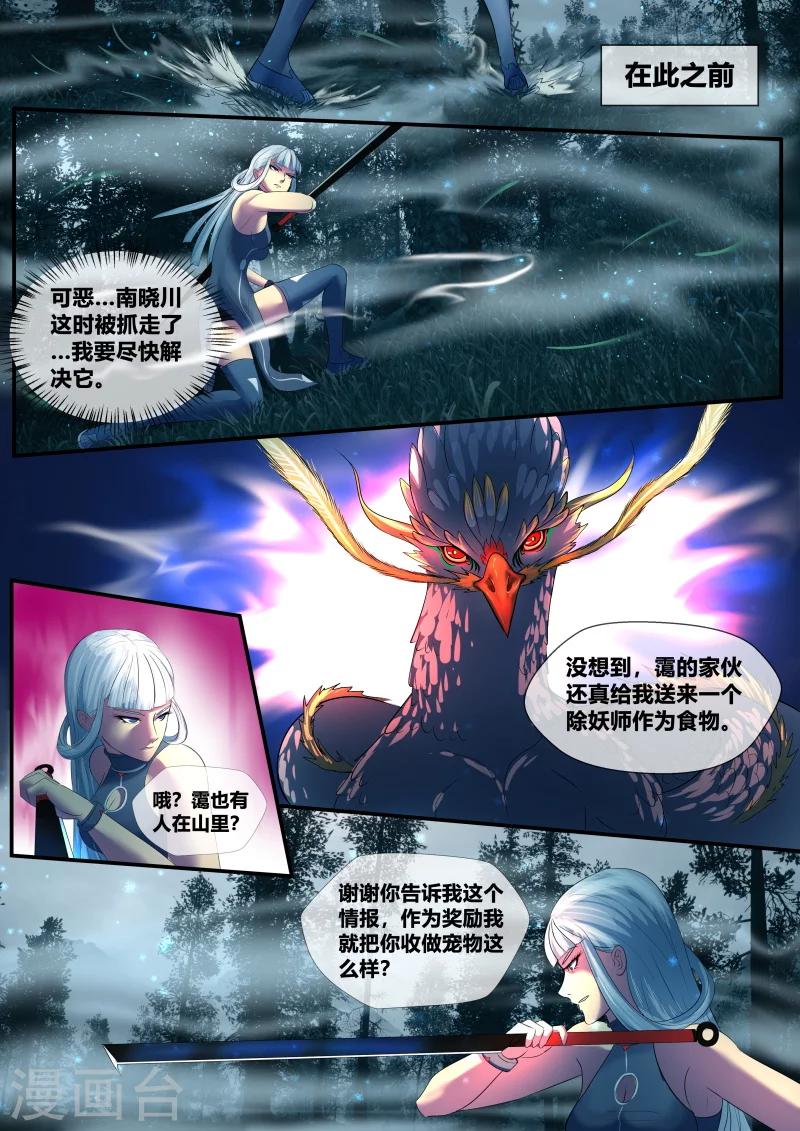 第37话4