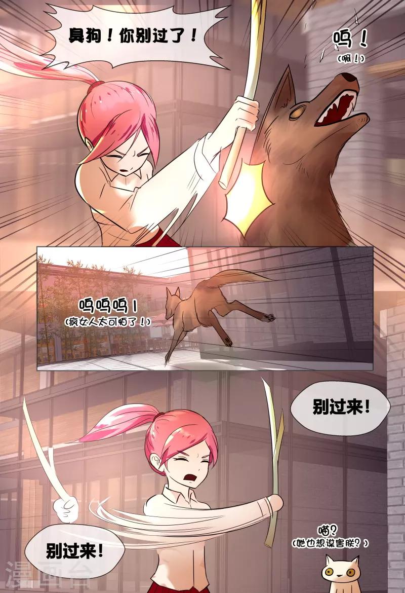 第60话6
