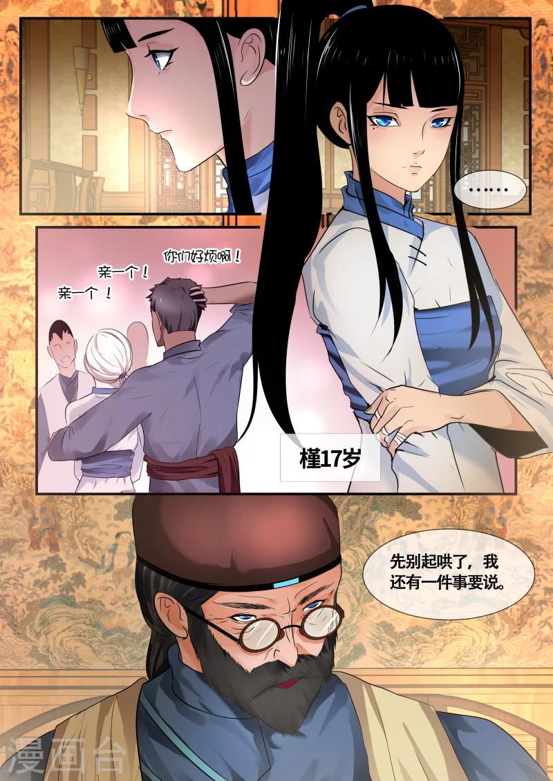 第45话2