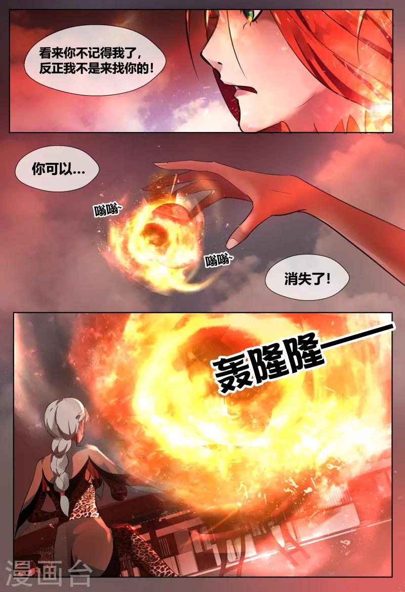 第57话3
