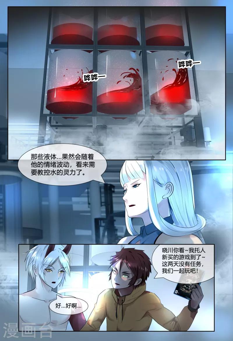 第52话10