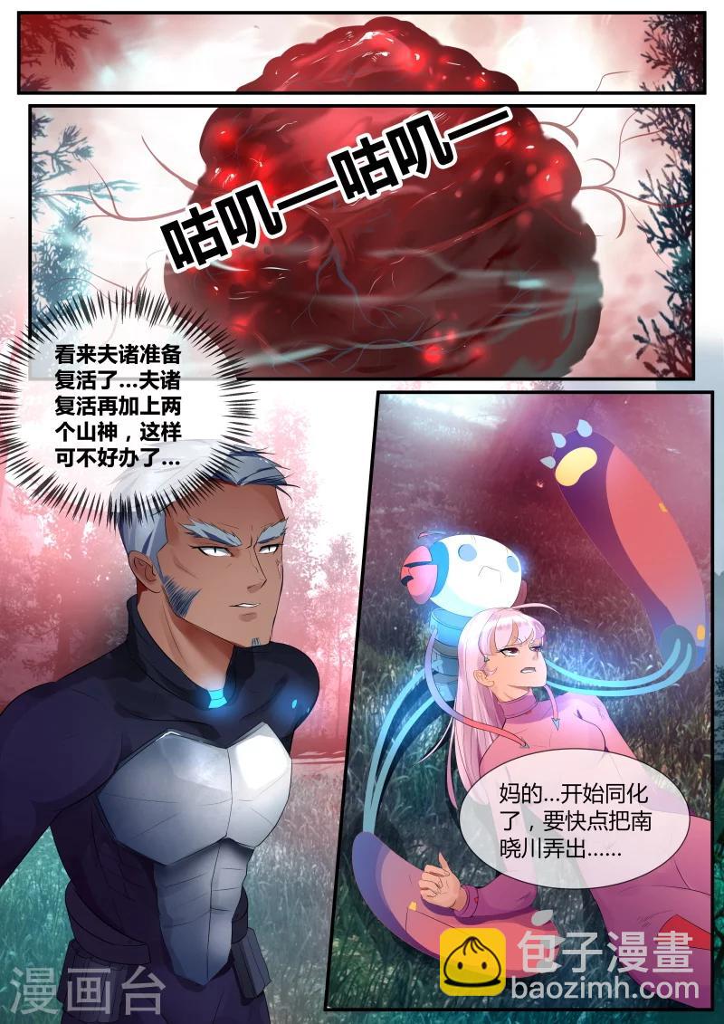 第18话1