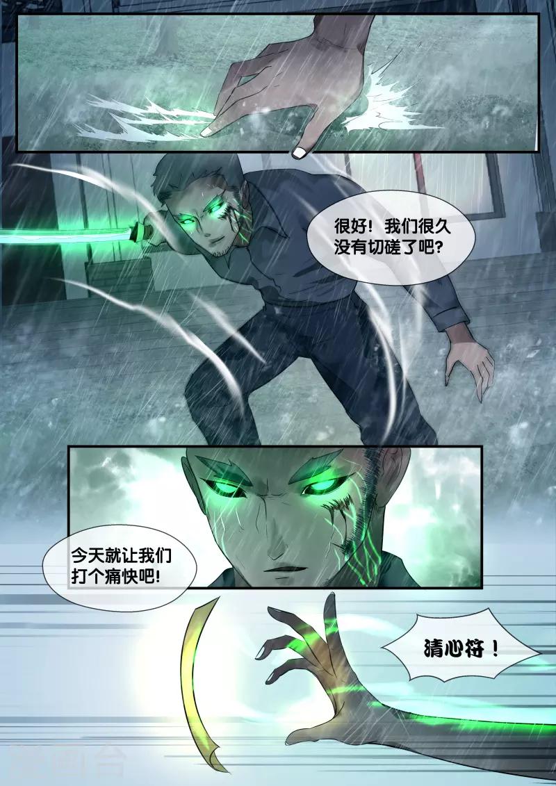 第49话3
