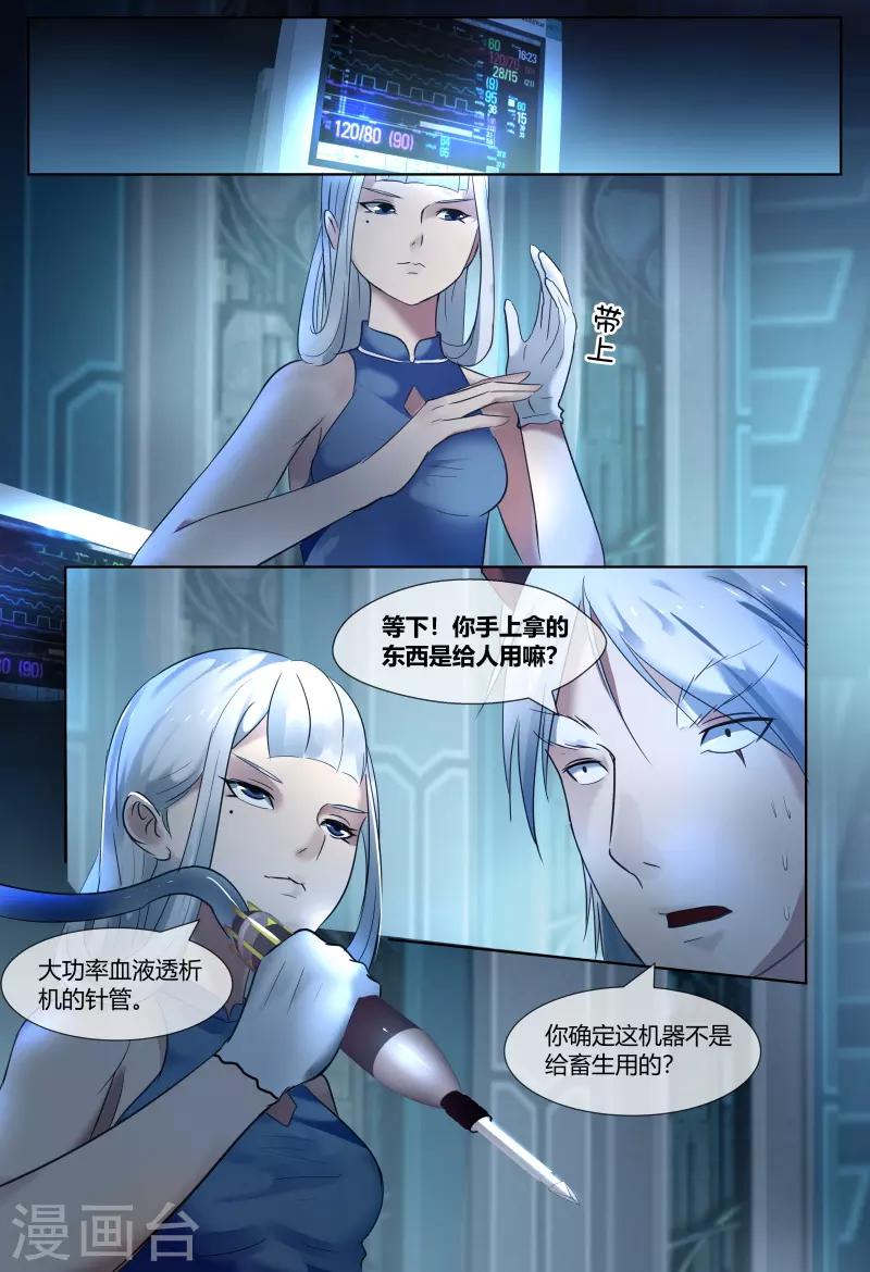 第56话10