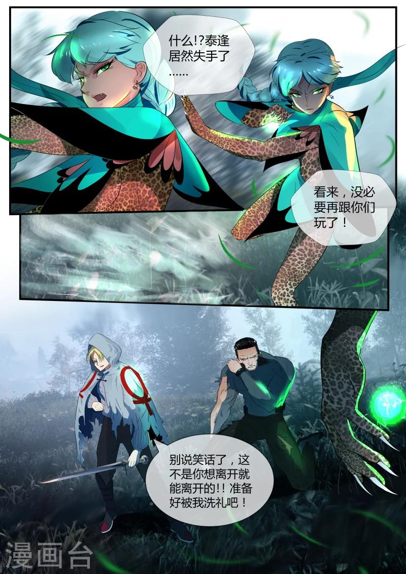 第21话9