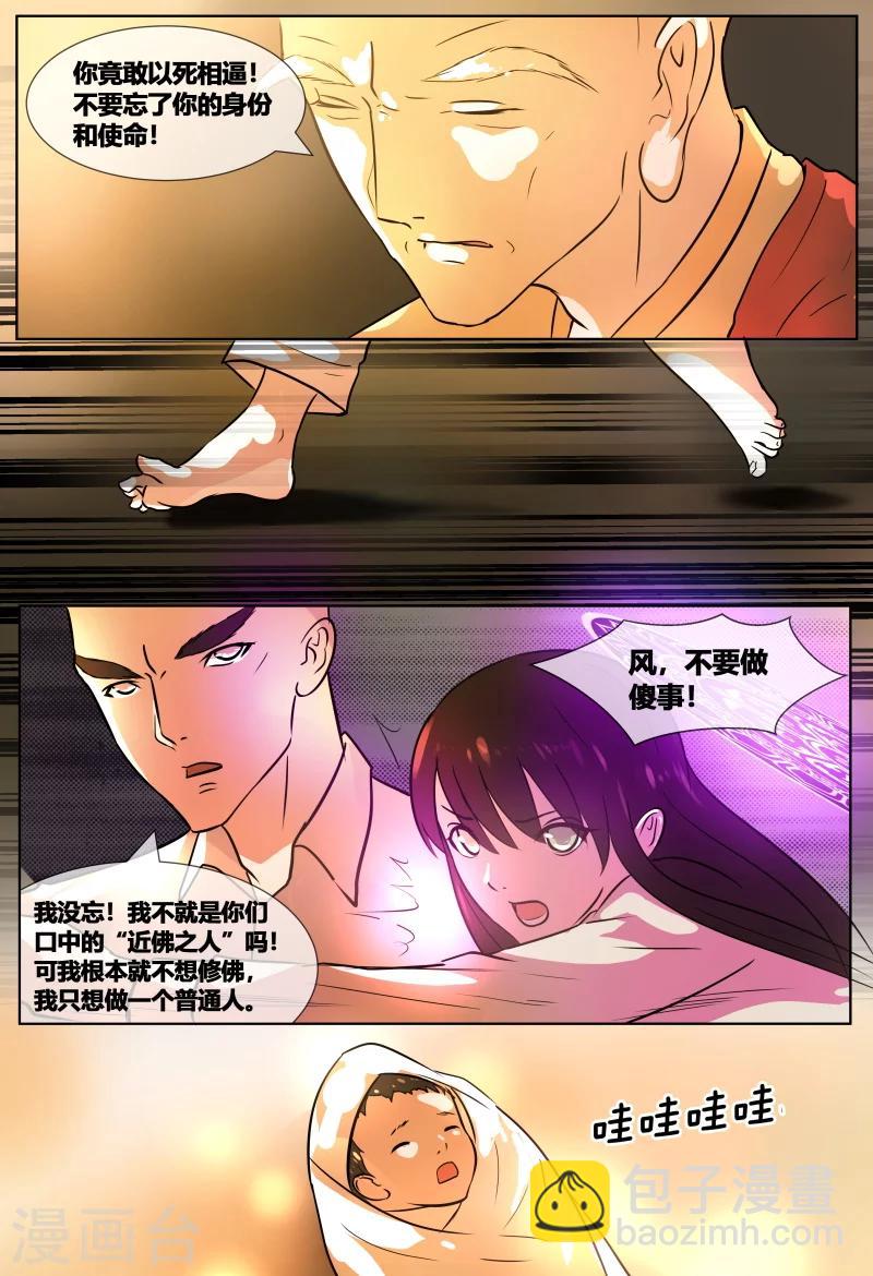 第69话16