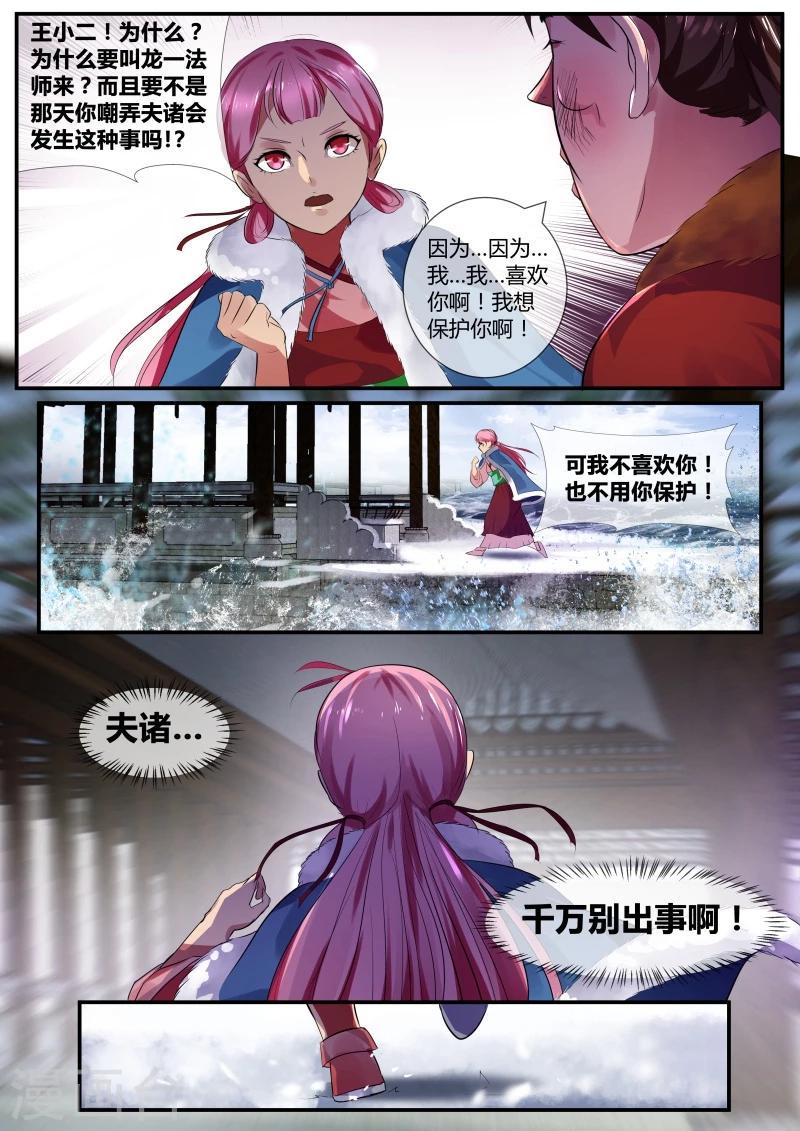 第30话11