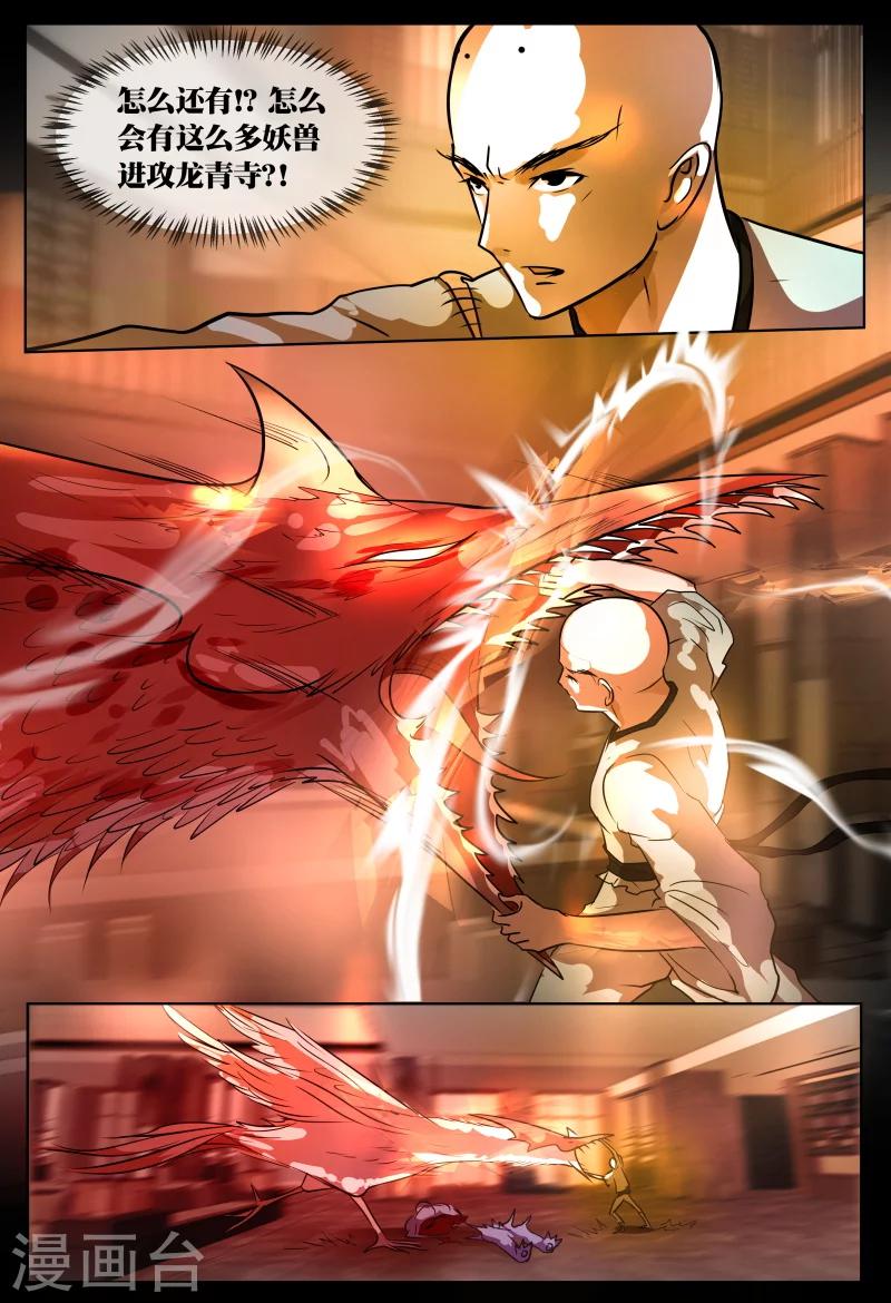 第69话28