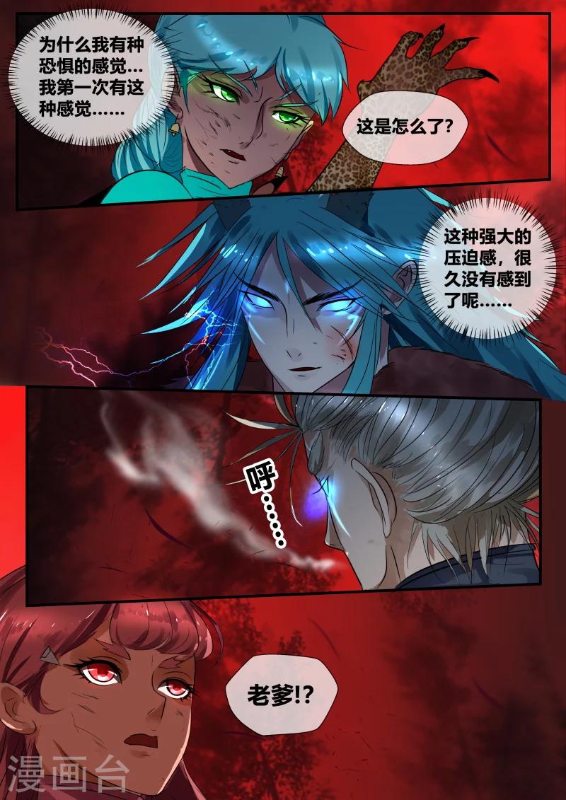 第37话10