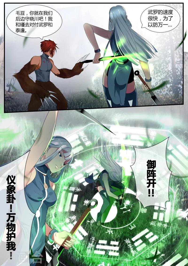 第27话3
