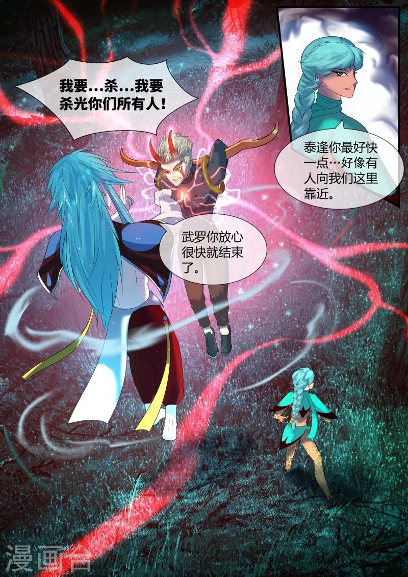 第14话7