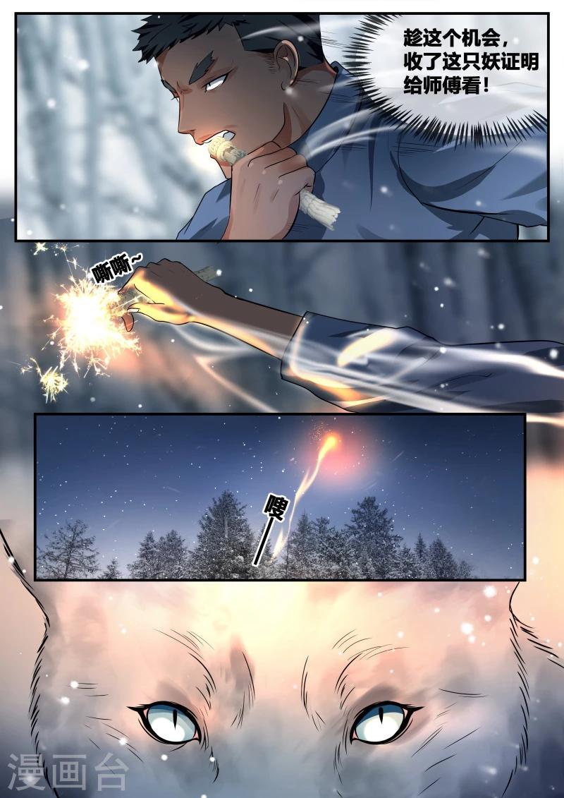 第42话3