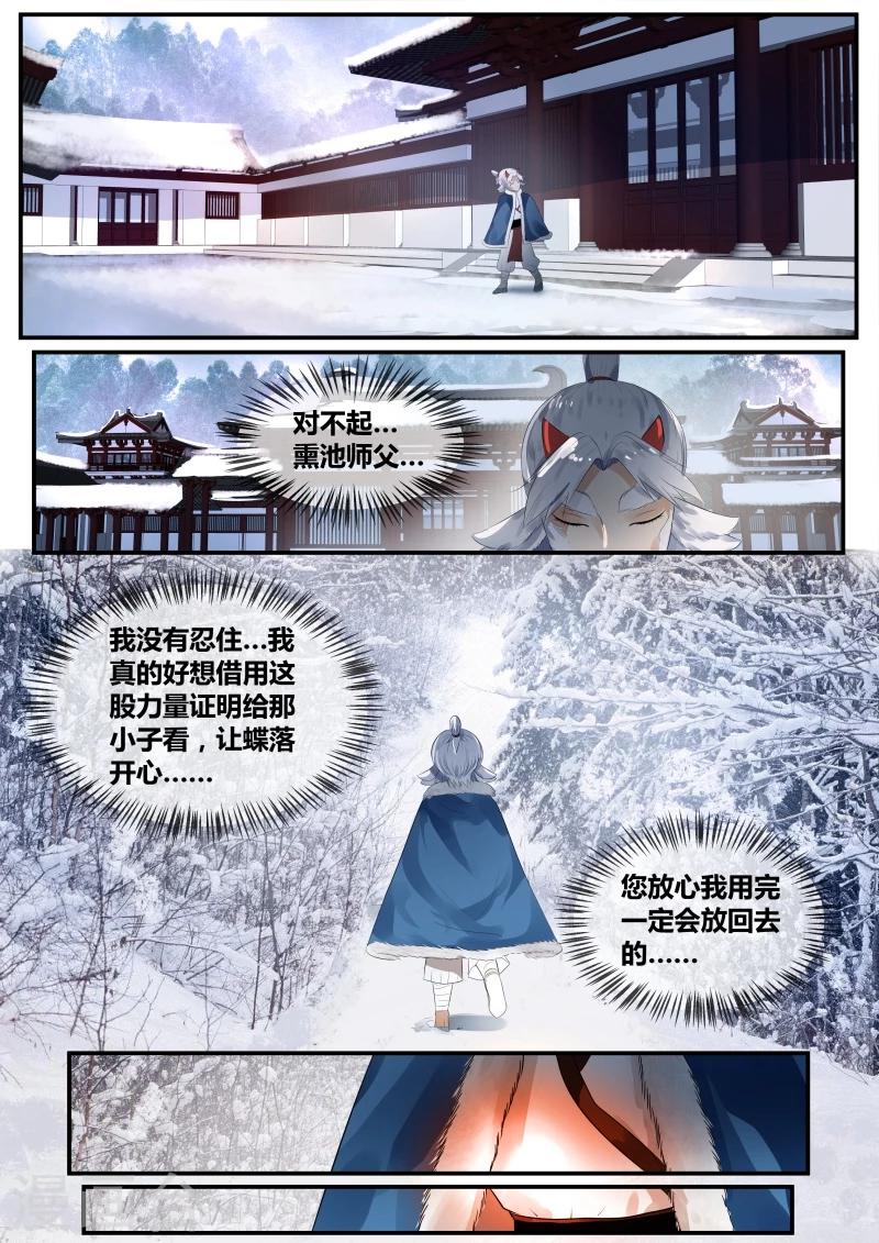 第28话10