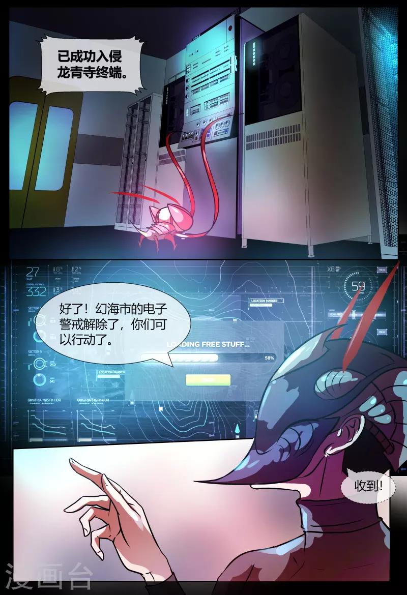 第70话16