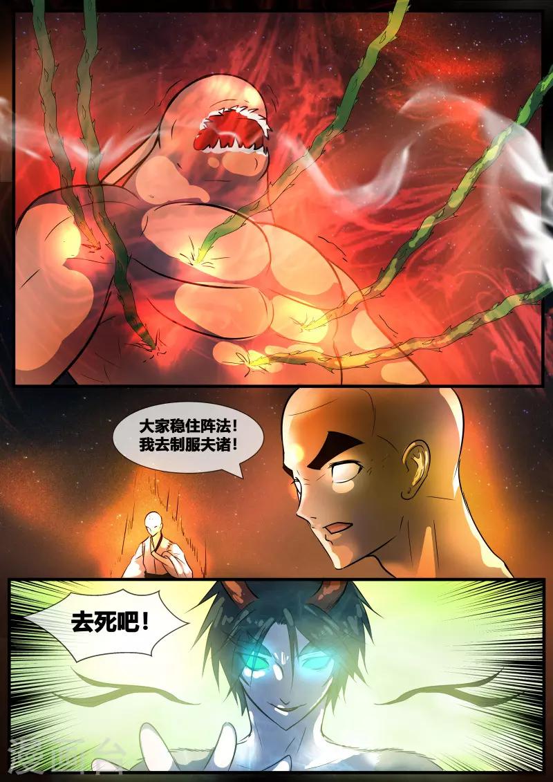 第75话5