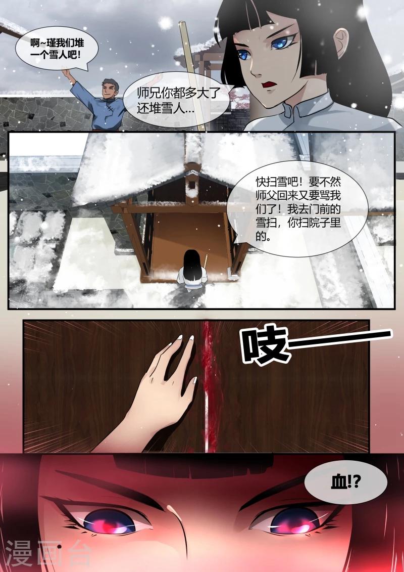 第41话10