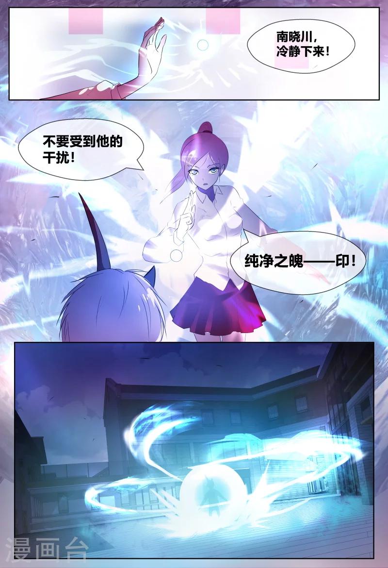 第65话6